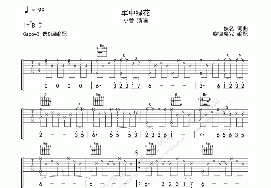 军中绿花尤克里里谱图片