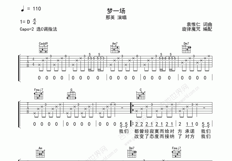 李健梦一场吉他谱图片