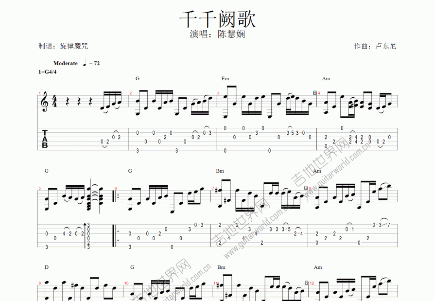 千千阙歌吉他谱_陈慧娴_g调指弹 吉他世界