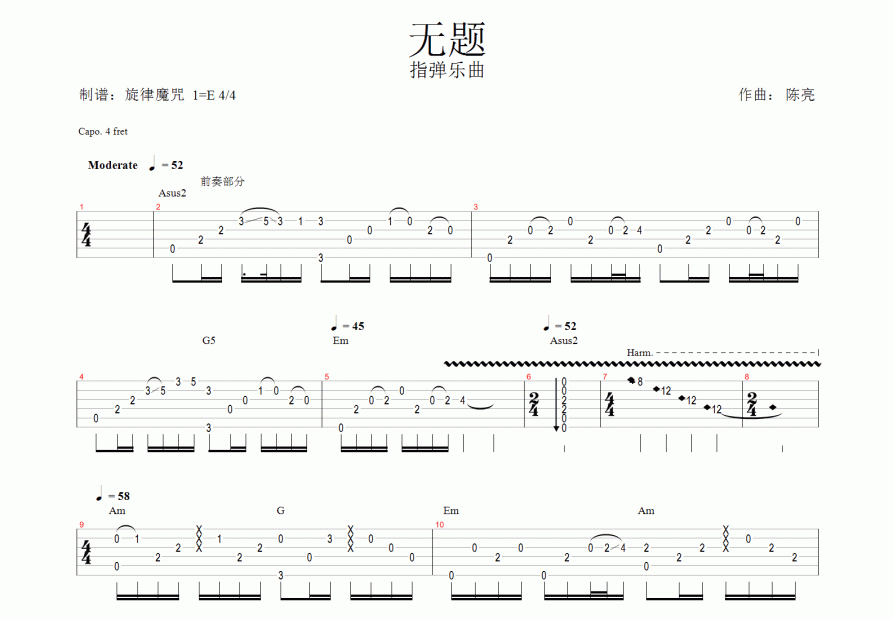 無題吉他譜_陳亮_e調指彈 - 吉他世界