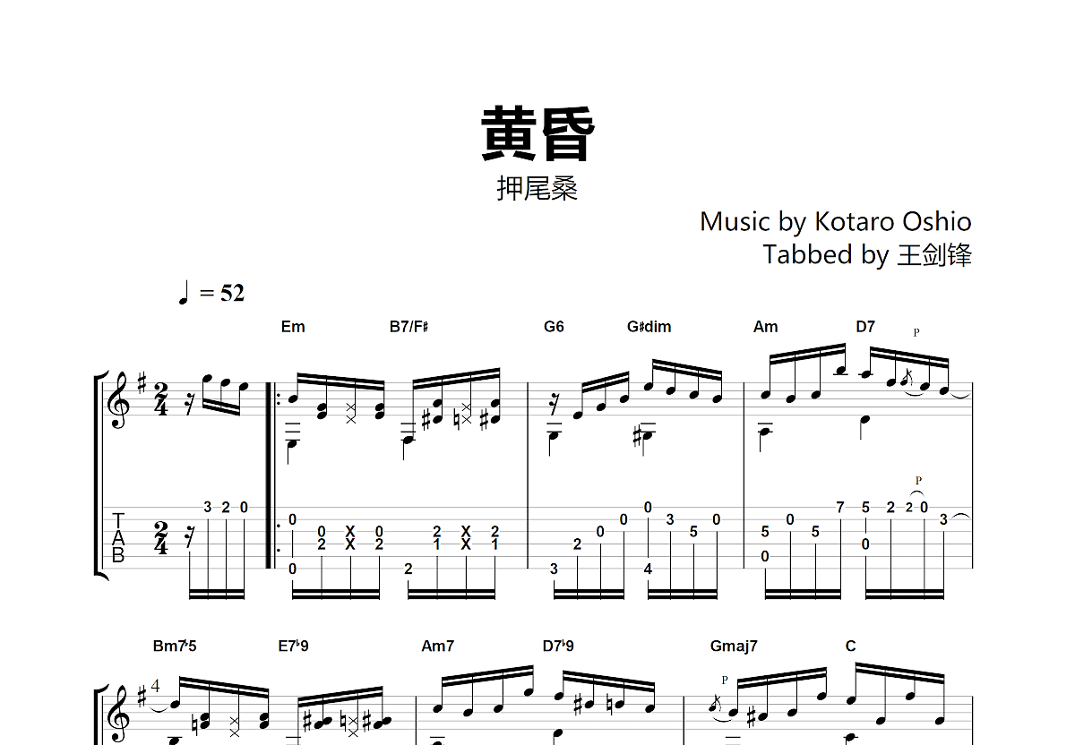 黄昏