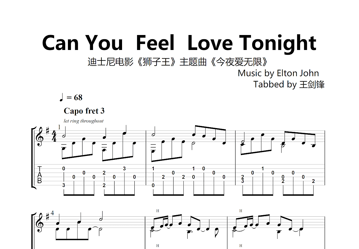 Disney迪士尼 - 狮子王 - Can You Feel The Love Tonight吉他谱(gtp谱,指弹)_原声带(OST ...
