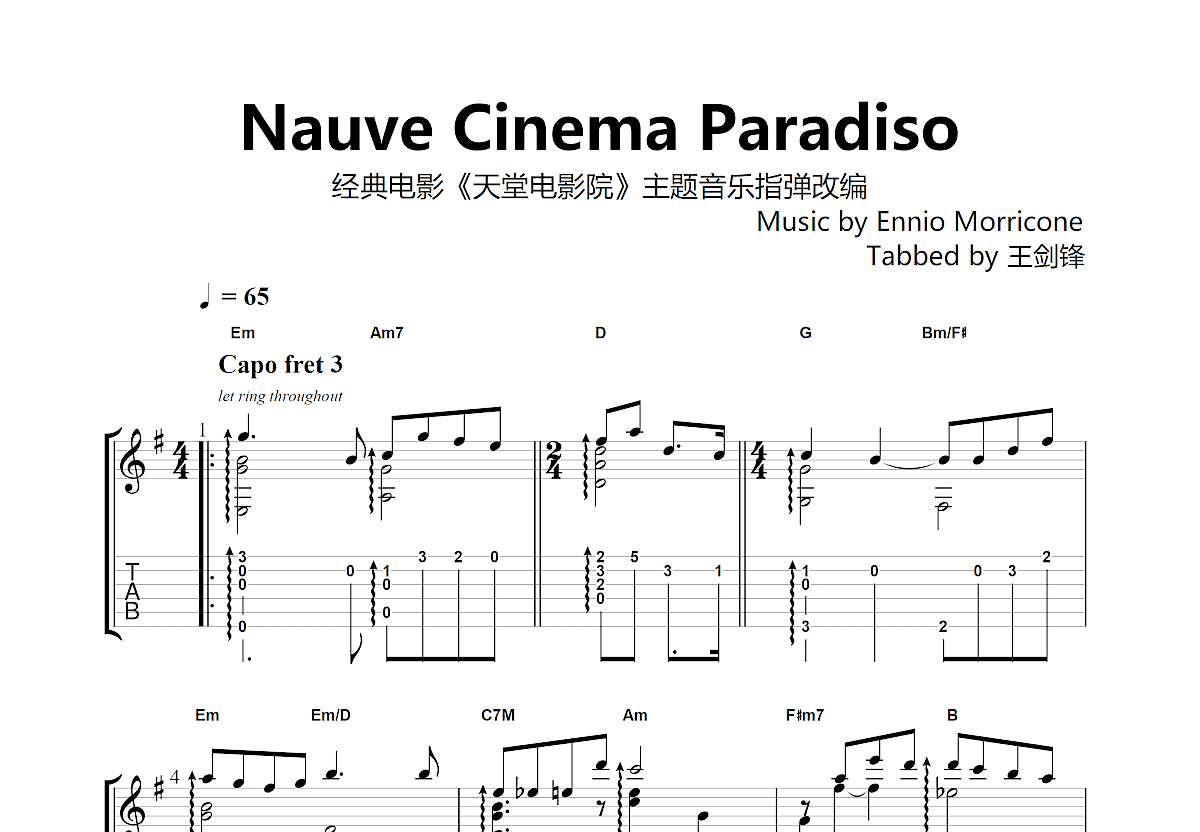 Cinema Paradiso《天堂电影院》主题曲钢琴谱-EnnioMorricone-c调-虫虫钢琴