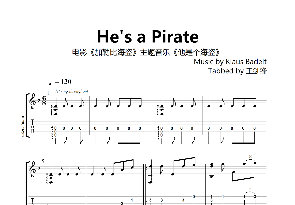 加勒比海盗指弹谱_C调简单版_He\’\’s a Pirate独奏视频-吉他控
