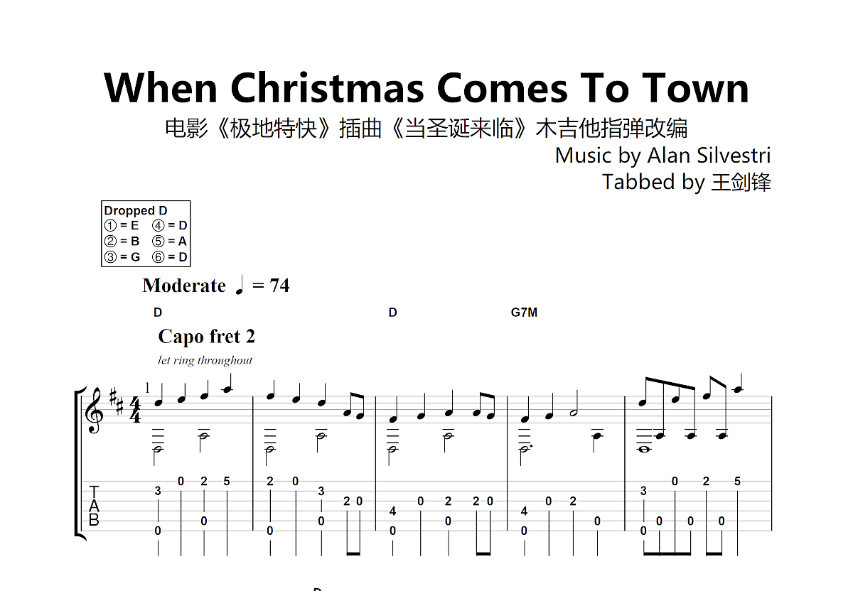 When Christmas Comes To Town吉他谱_Alan Silvestri_D调指弹 吉他世界
