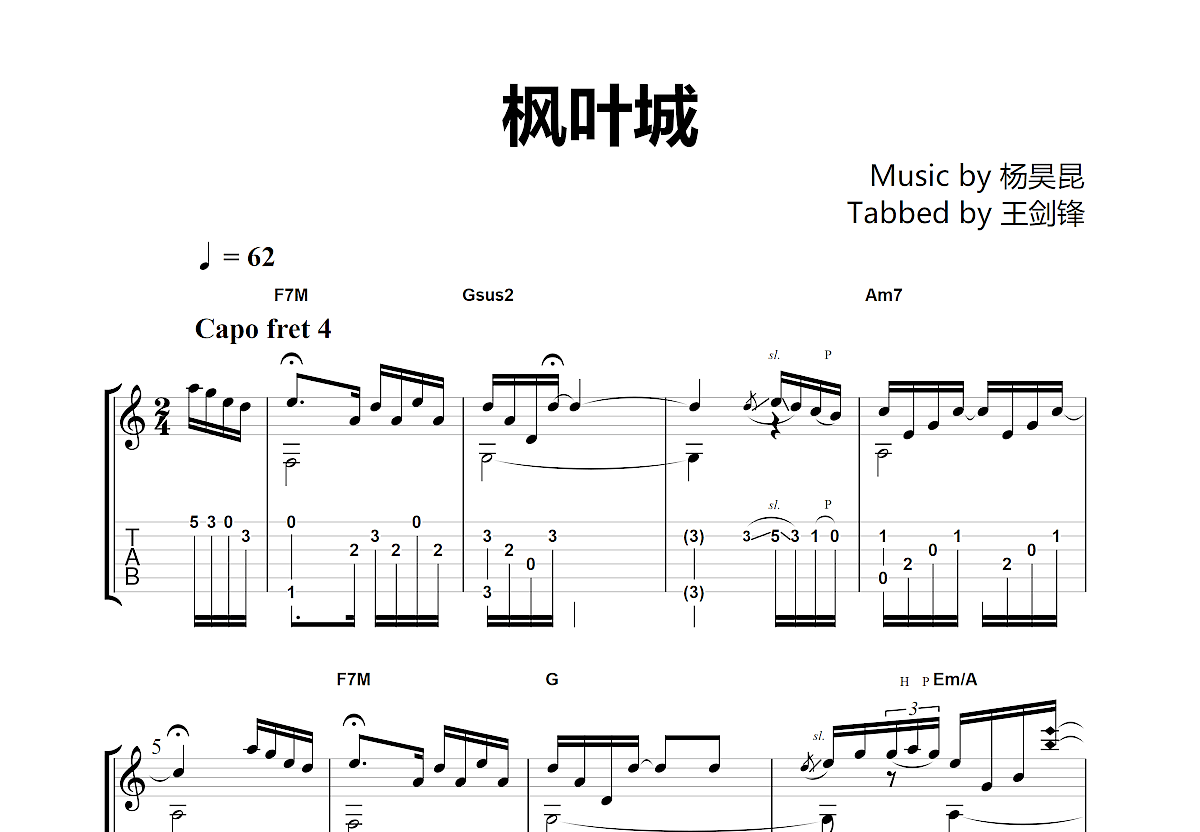 中国风《枫叶城》高清吉他指弹独奏谱完美版+视频教学 - 第4页 | 极易音乐
