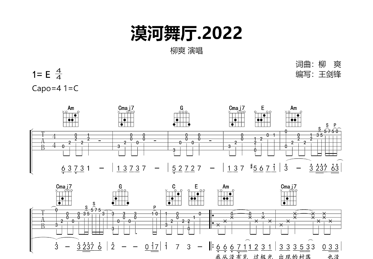 漠河舞廳2022