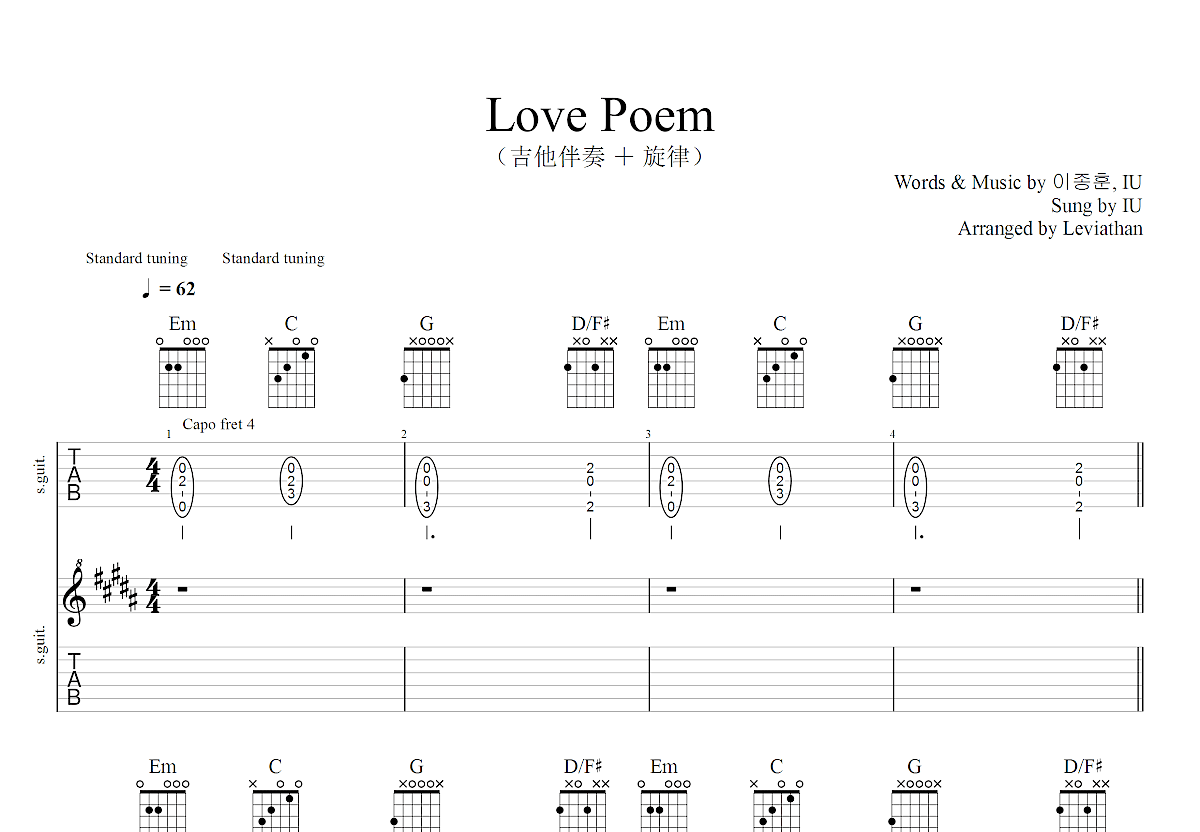 love poem曲谱图片