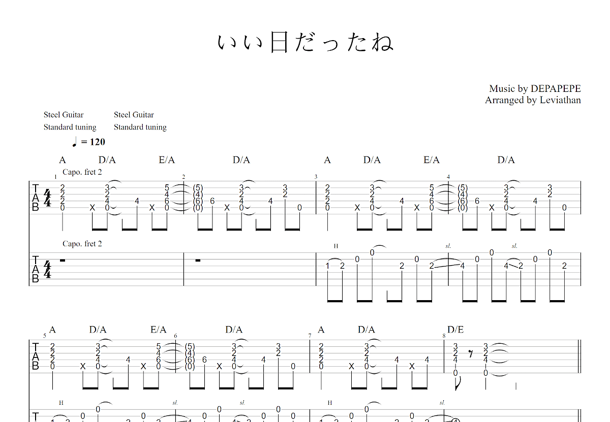 いい日だったね。吉他谱_Depapepe_A调双吉他独奏 吉他世界