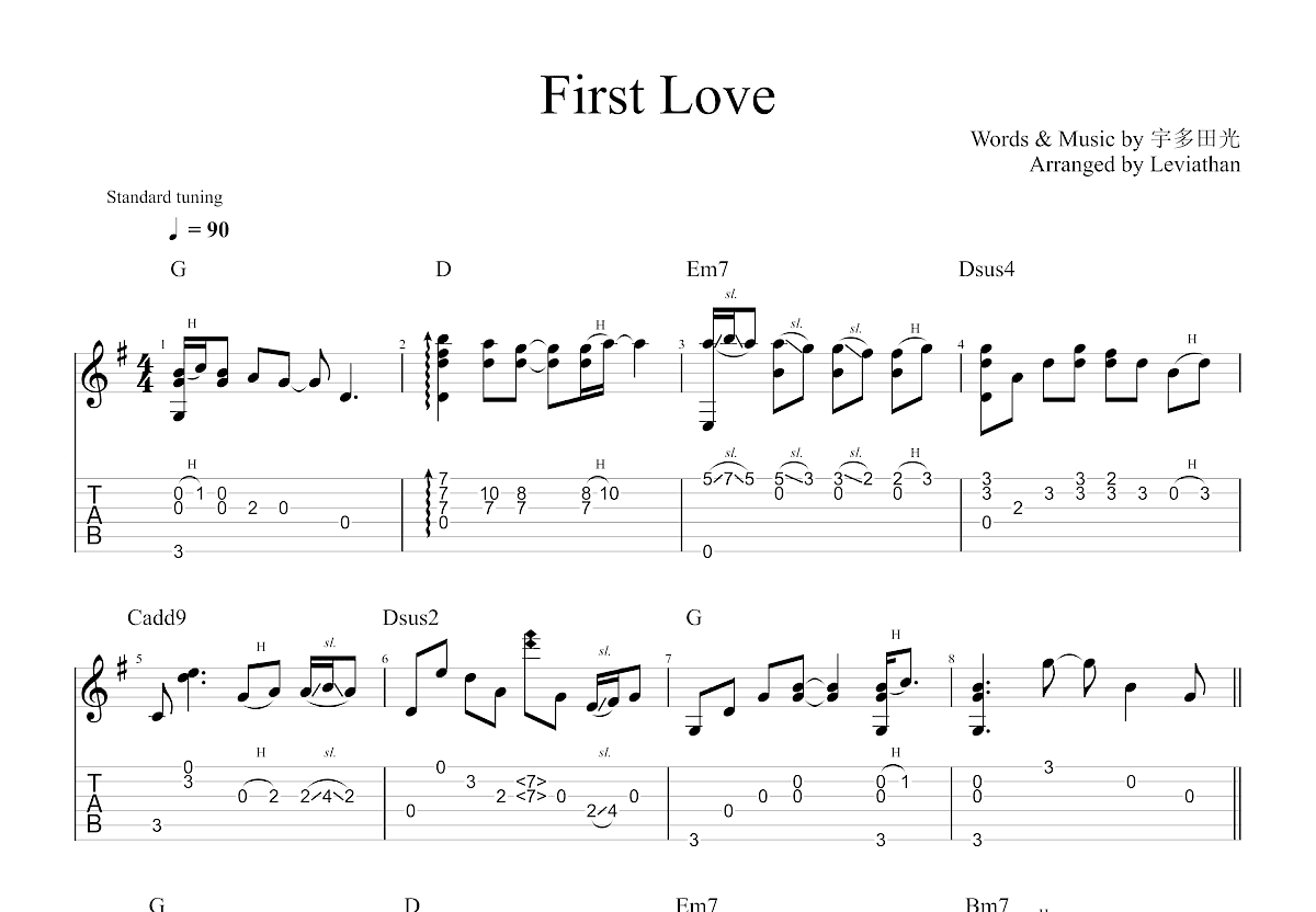 《First Love》,宇多田ヒカル（六线谱 调六线吉他谱-虫虫吉他谱免费下载