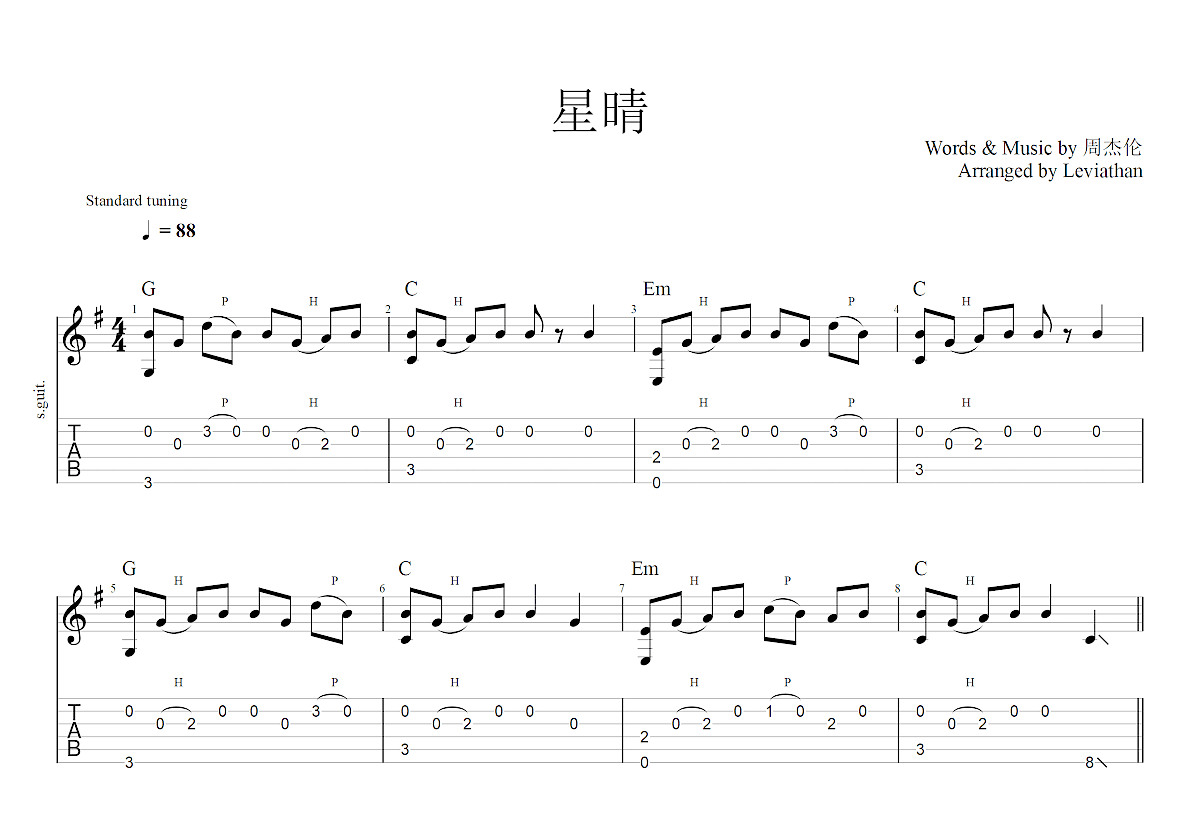 星晴吉他谱 - 周杰伦 - C调吉他弹唱谱 - 琴谱网