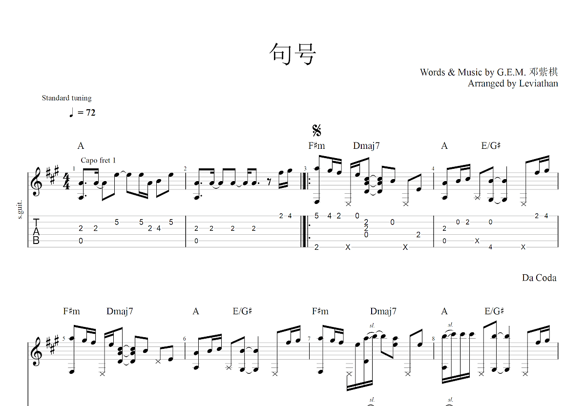 句号曲谱预览图