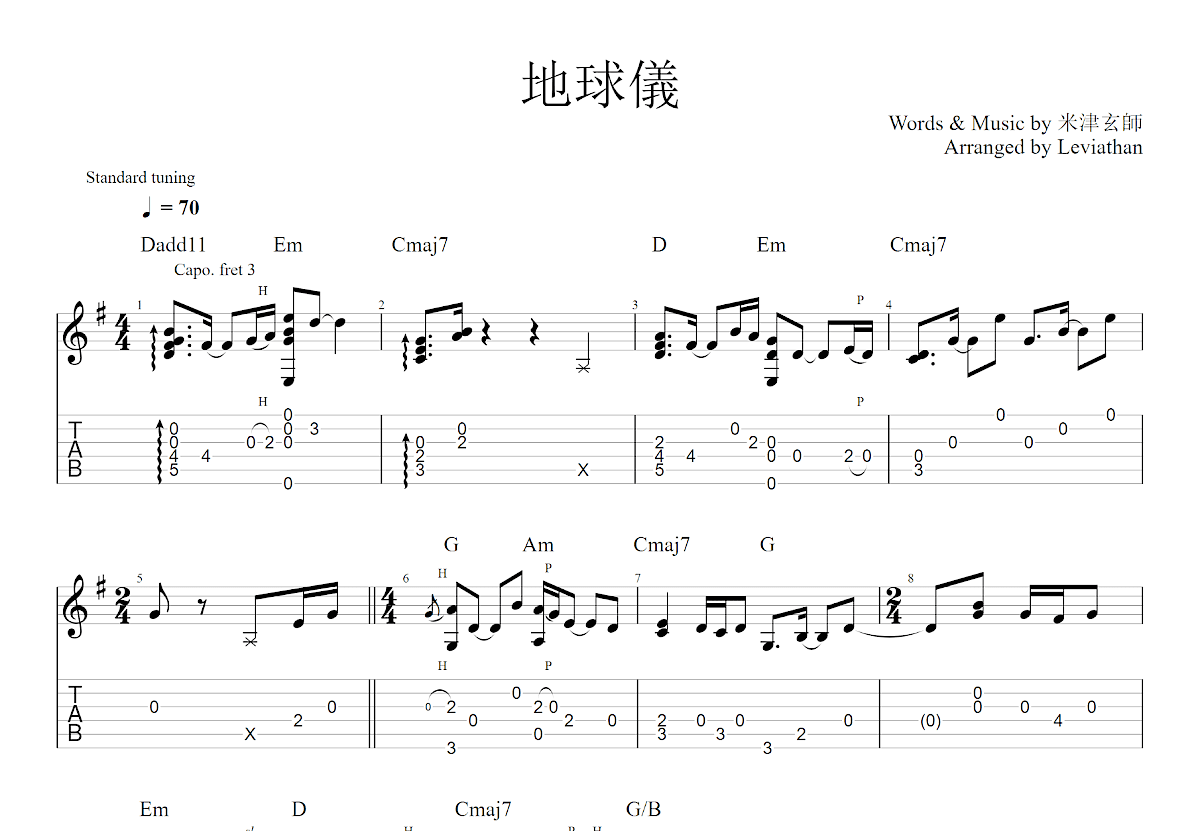 圣斗士星矢 - 冥王篇 地球仪 吉他谱-虫虫吉他谱免费下载