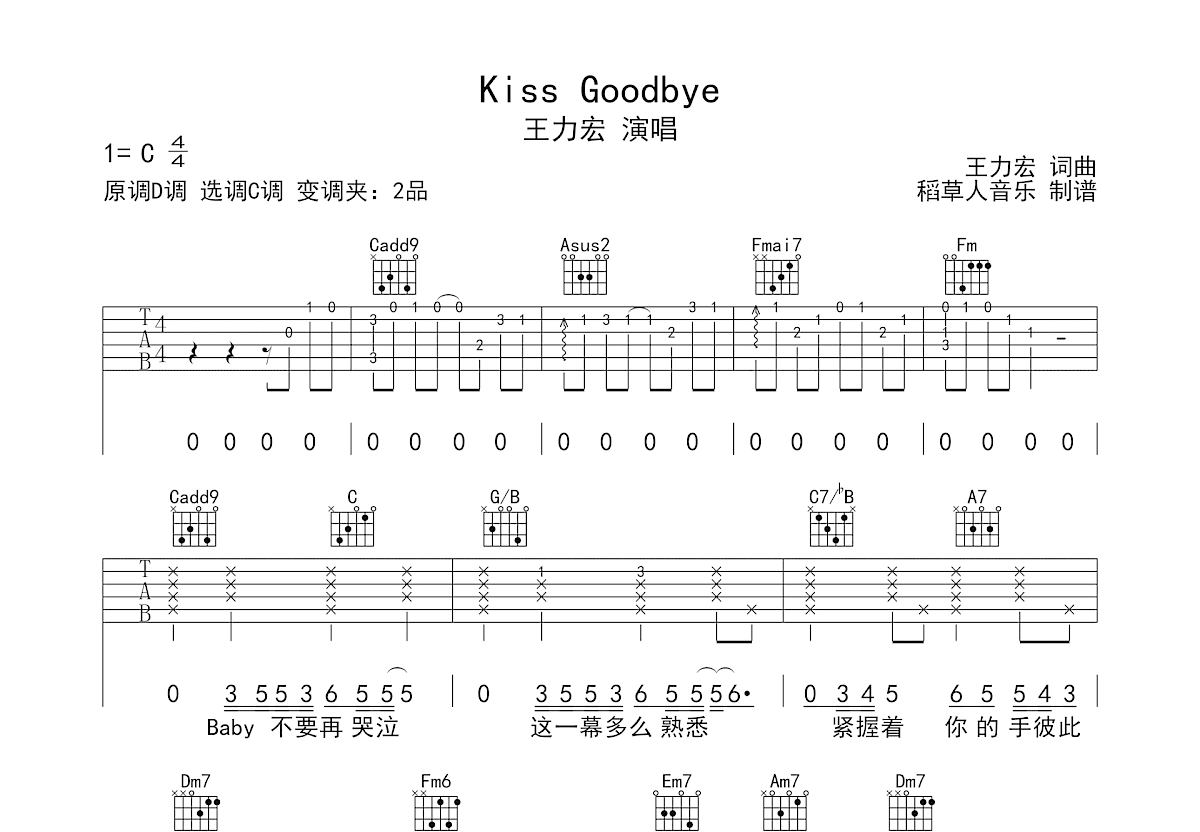kiss goodbye 吉他谱-虫虫吉他谱免费下载