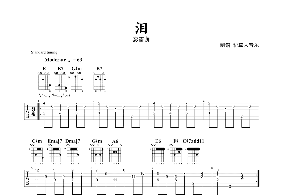 《泪桥》,伍佰（六线谱 调六线吉他谱-虫虫吉他谱免费下载