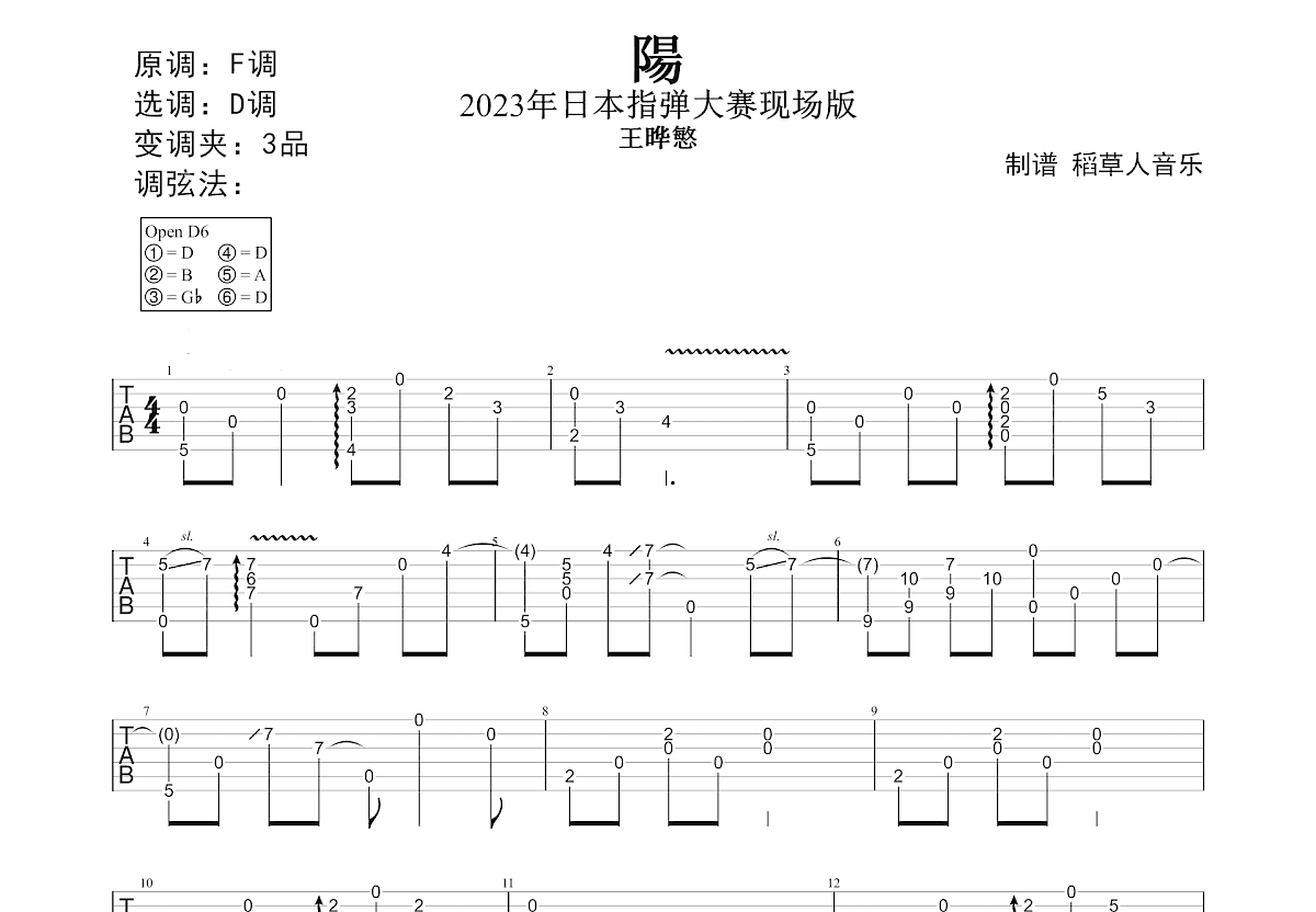 苏阳 - 长在银川 [弹唱 彼岸吉他] 吉他谱