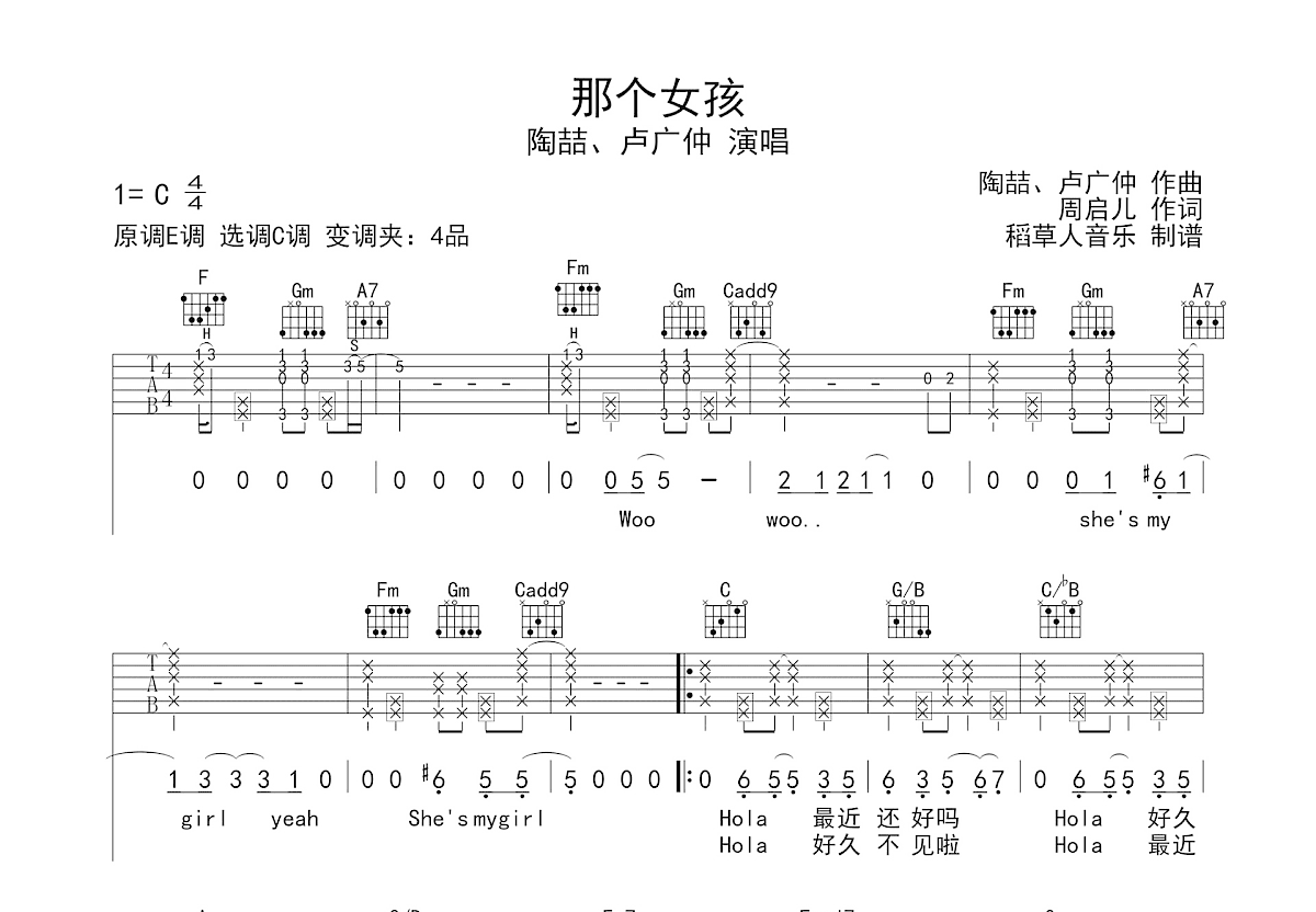 那个女孩