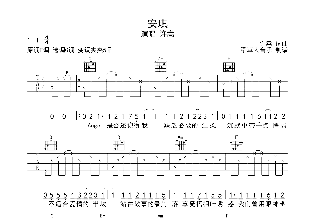 许嵩安琪图片