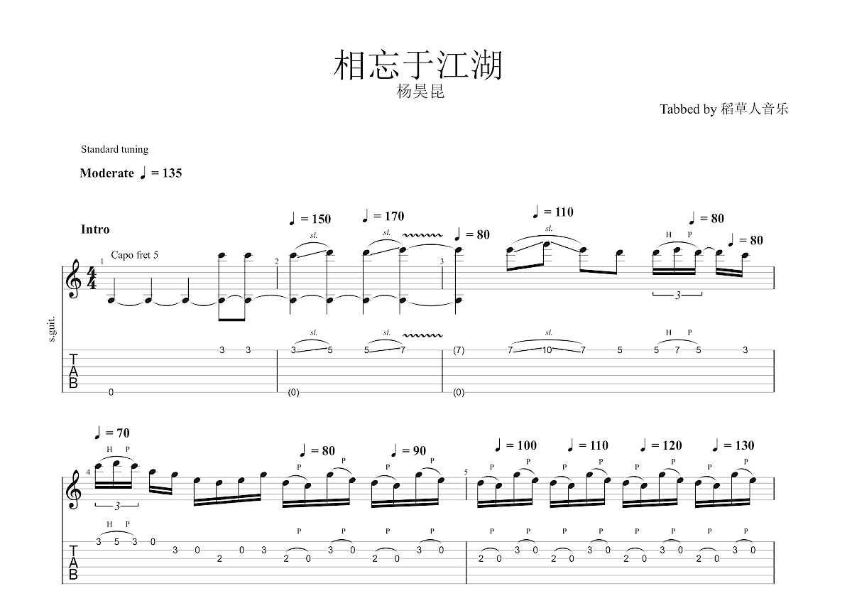 相忘于江湖吉他谱_杨昊昆g调指弹_稻草人音乐up - 吉他世界