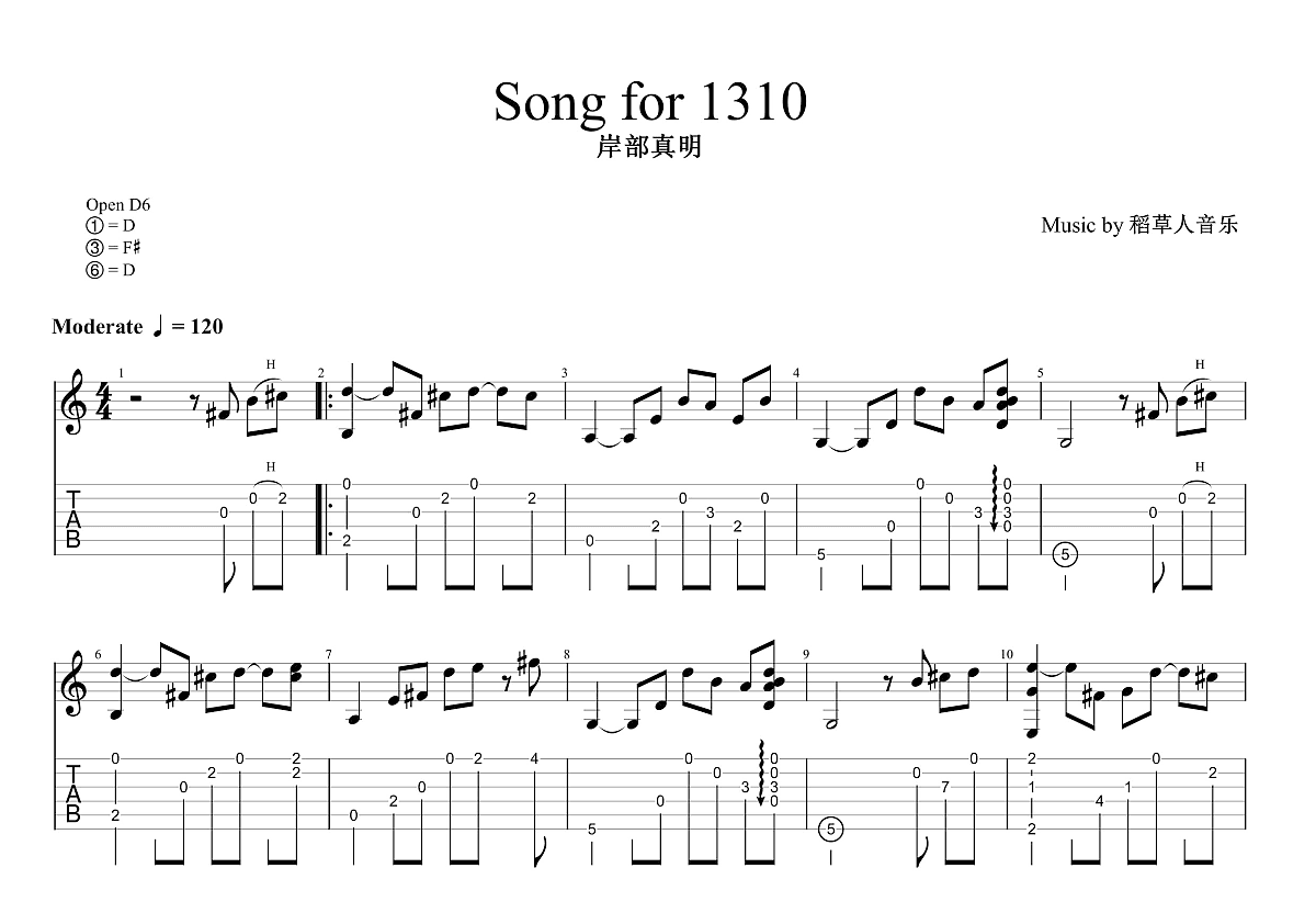 Song for 1310吉他谱/六线谱（岸部真明指弹吉他谱）_器乐乐谱_中国曲谱网