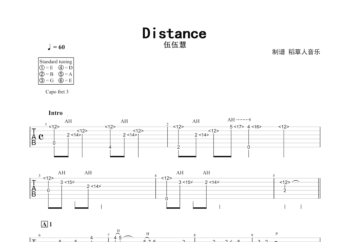 Distance吉他谱 - 伍伍慧 - 吉他独奏谱 - 琴谱网