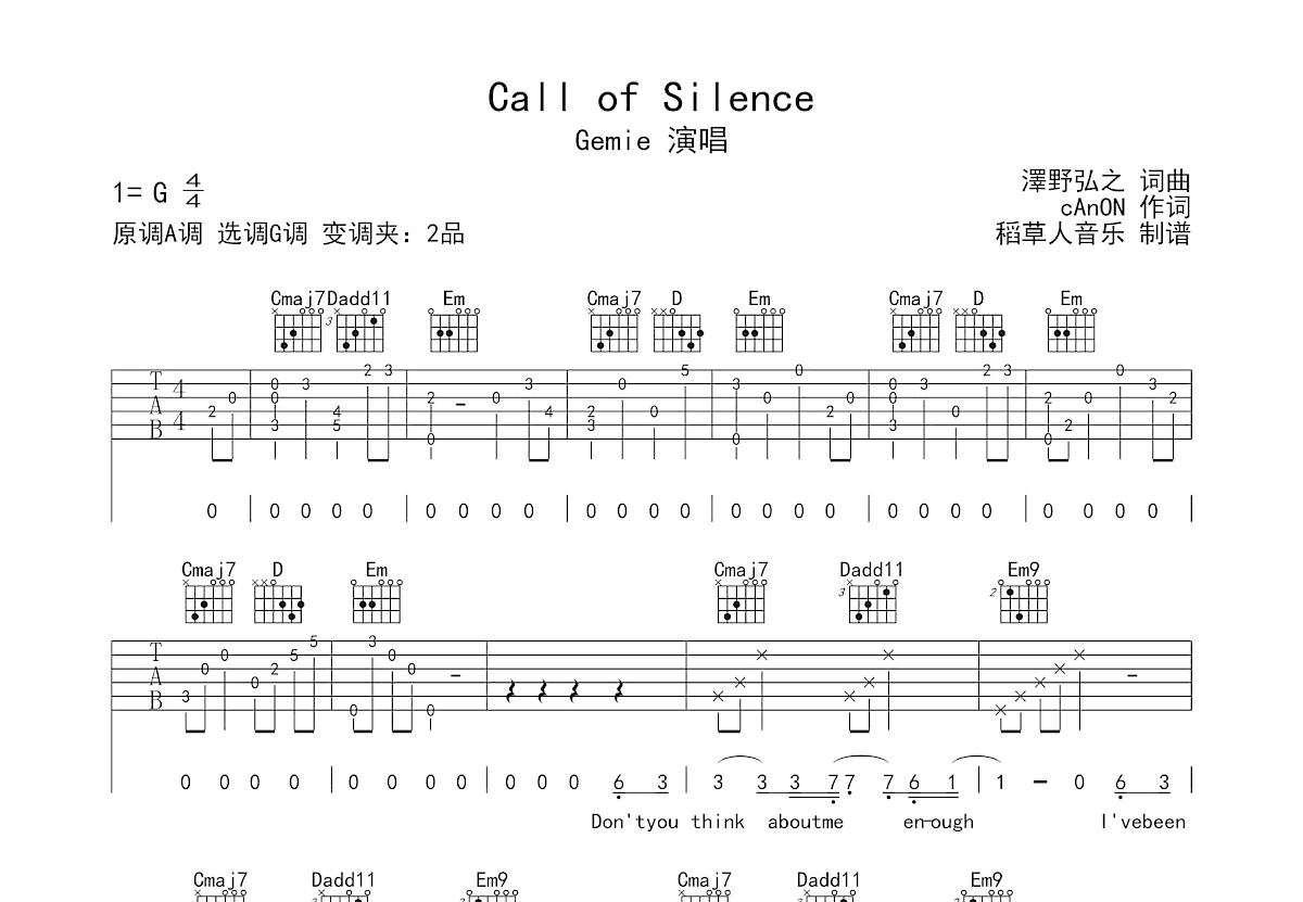 《Silence》,小熊饼干（六线谱 调六线吉他谱-虫虫吉他谱免费下载