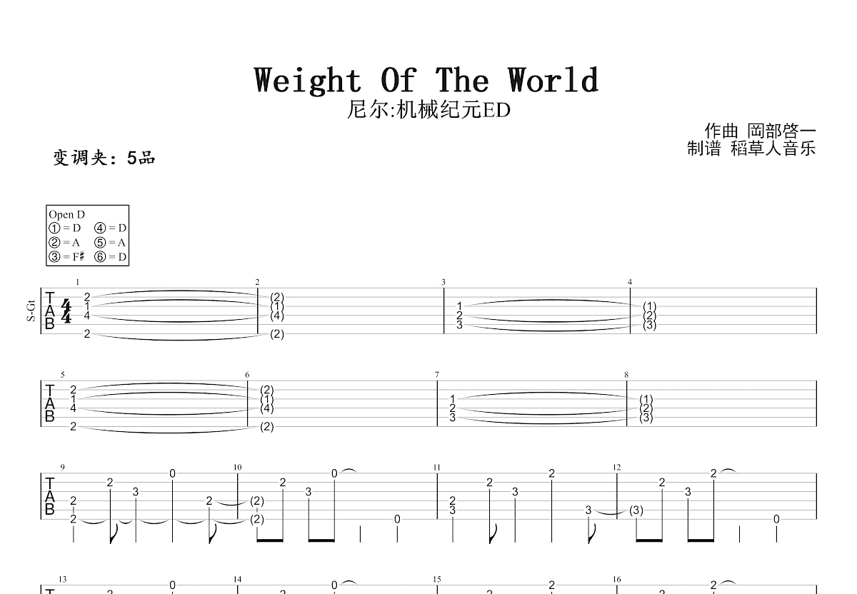 All My World吉他谱_EMPTISO_C调弹唱86%单曲版 - 吉他世界