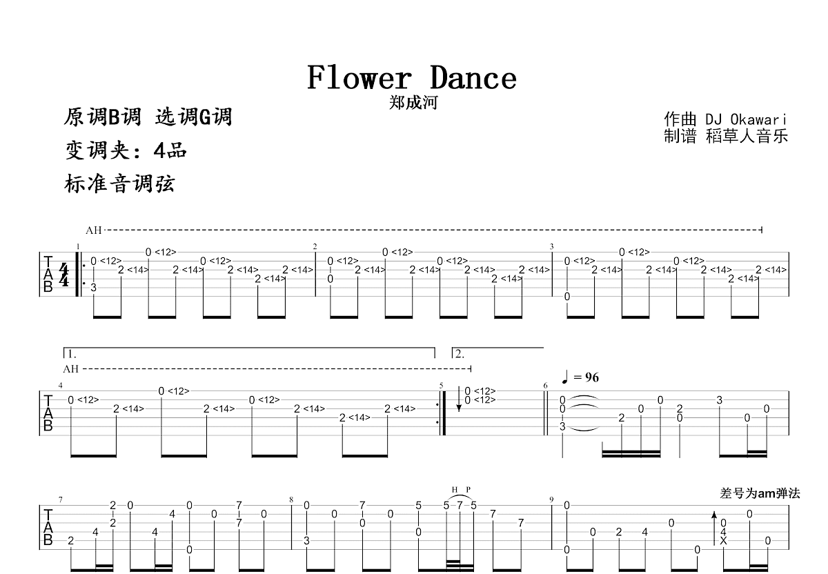 flower dance吉他谱 - DJ - 吉他独奏谱 - 琴谱网