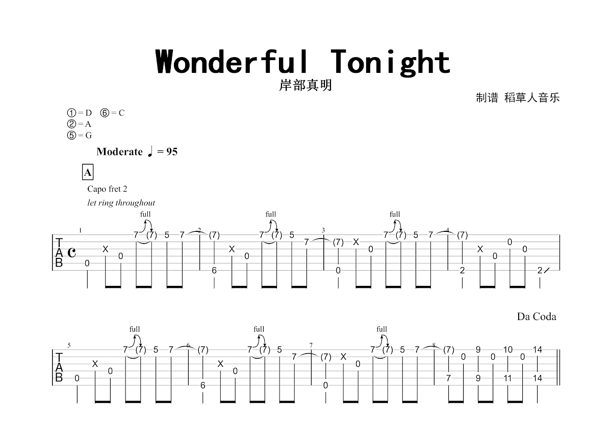 wonderful tonight曲谱图片