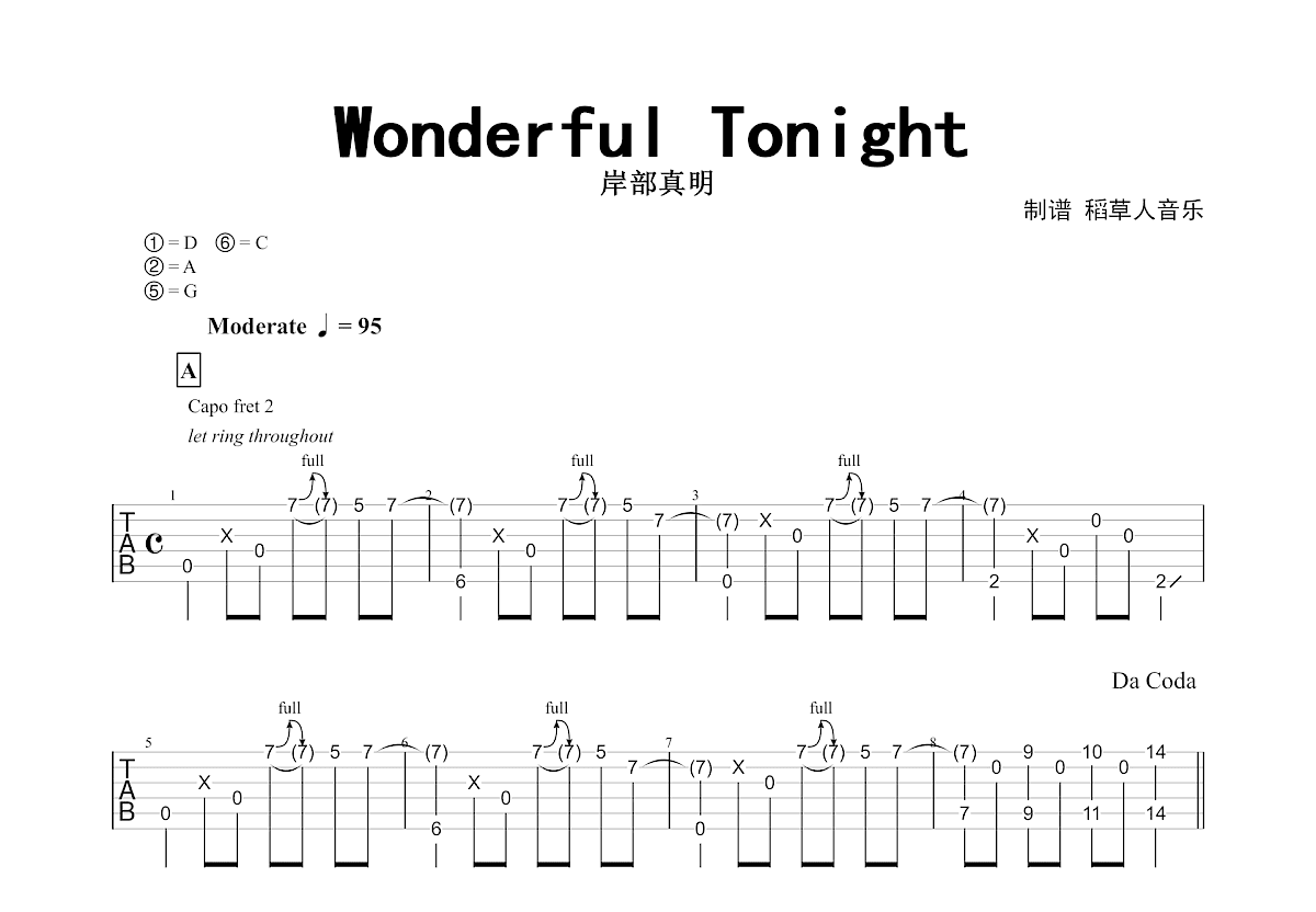 Wonderful Tonight吉他谱 - 岸部真明 - 吉他独奏谱 - 琴谱网
