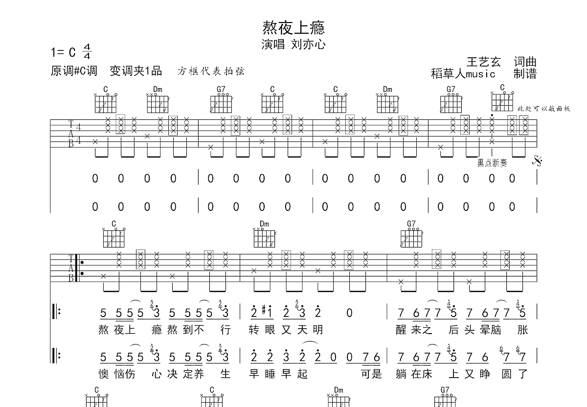 熬夜上瘾