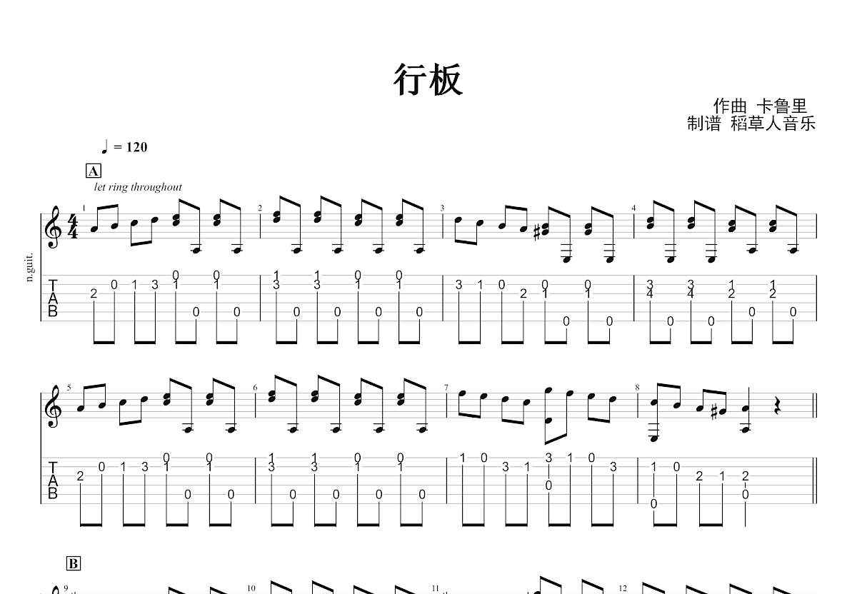行板吉他谱_卡鲁里_c调古典 - 吉他世界