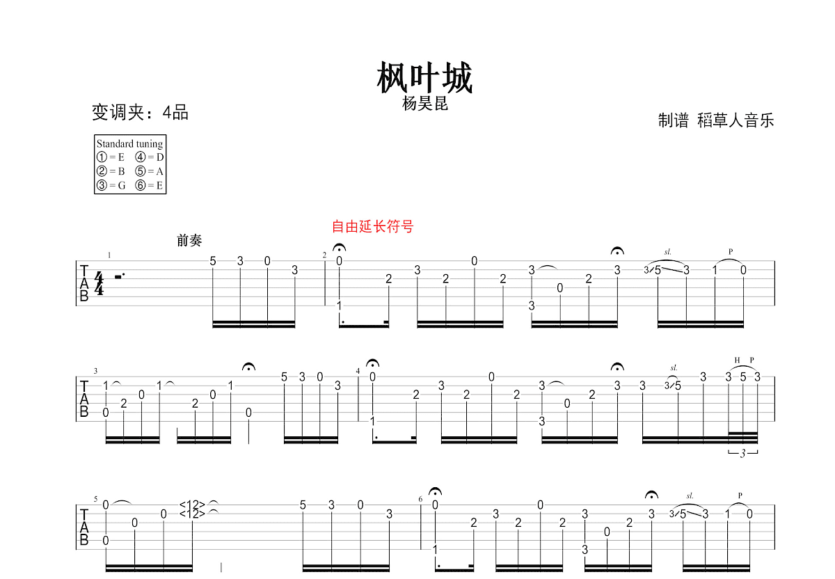 李志 - 天空之城(弦木吉他简单弹吉他:第32期) [弦木吉他 弹唱 简单弹吉他 教学] 吉他谱