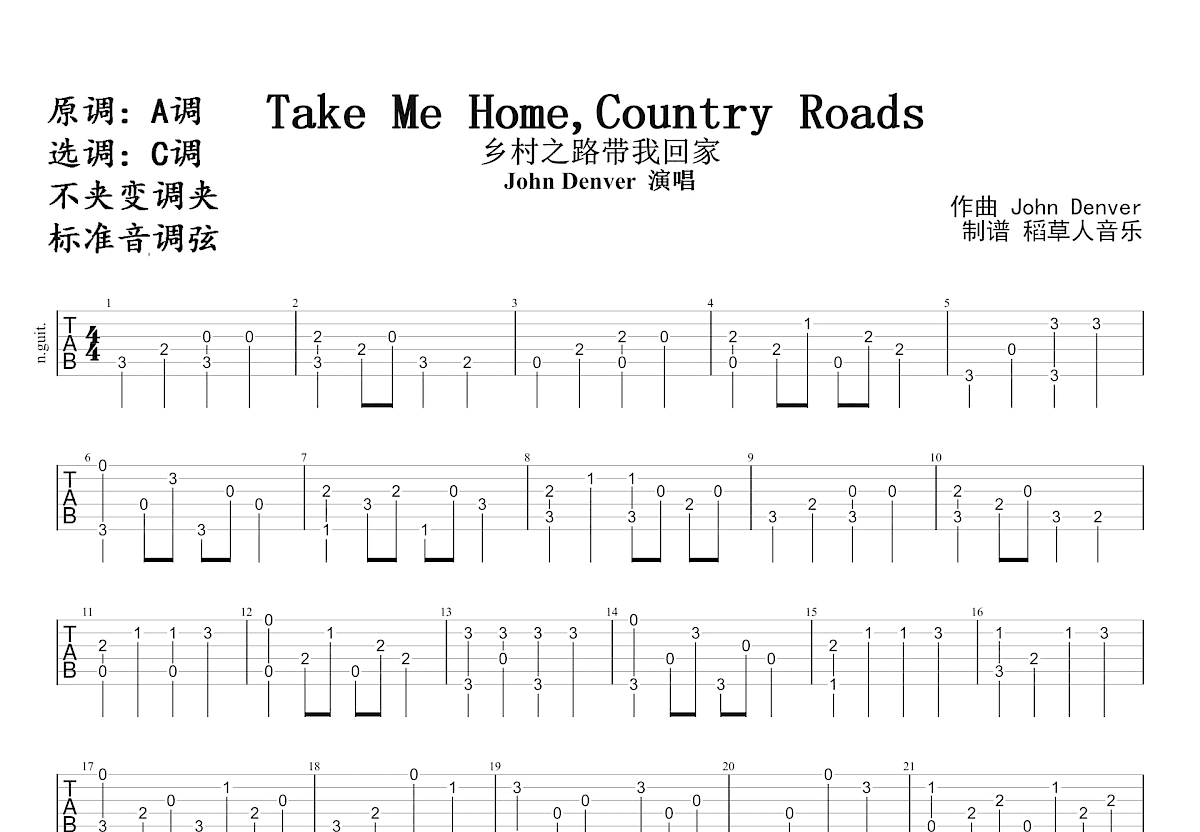 Take Me Home,Country Roads吉他谱_John Denve _C调指弹 - 吉他世界