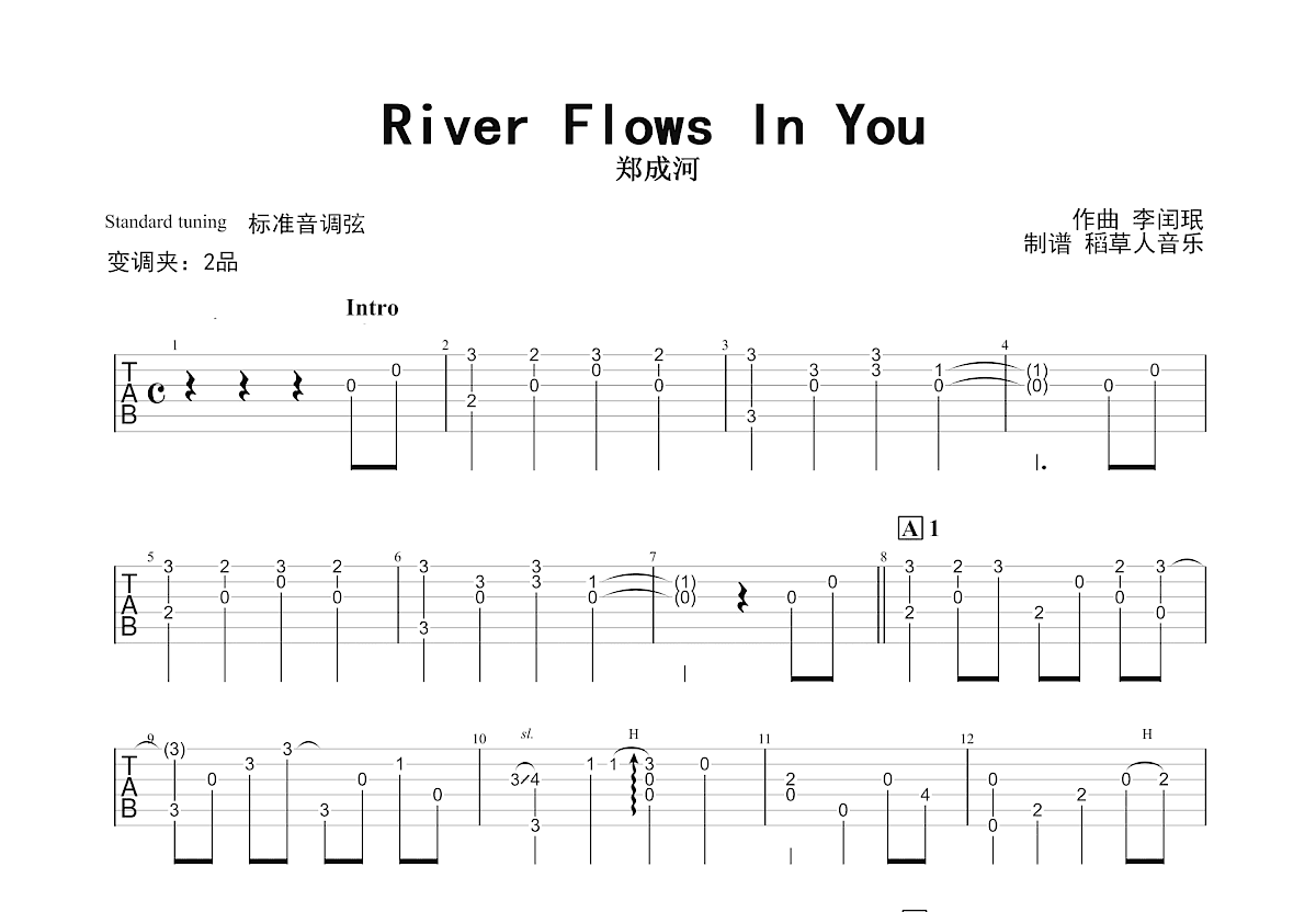 river flows in you吉他谱_郑成河_G调指弹 - 吉他世界网