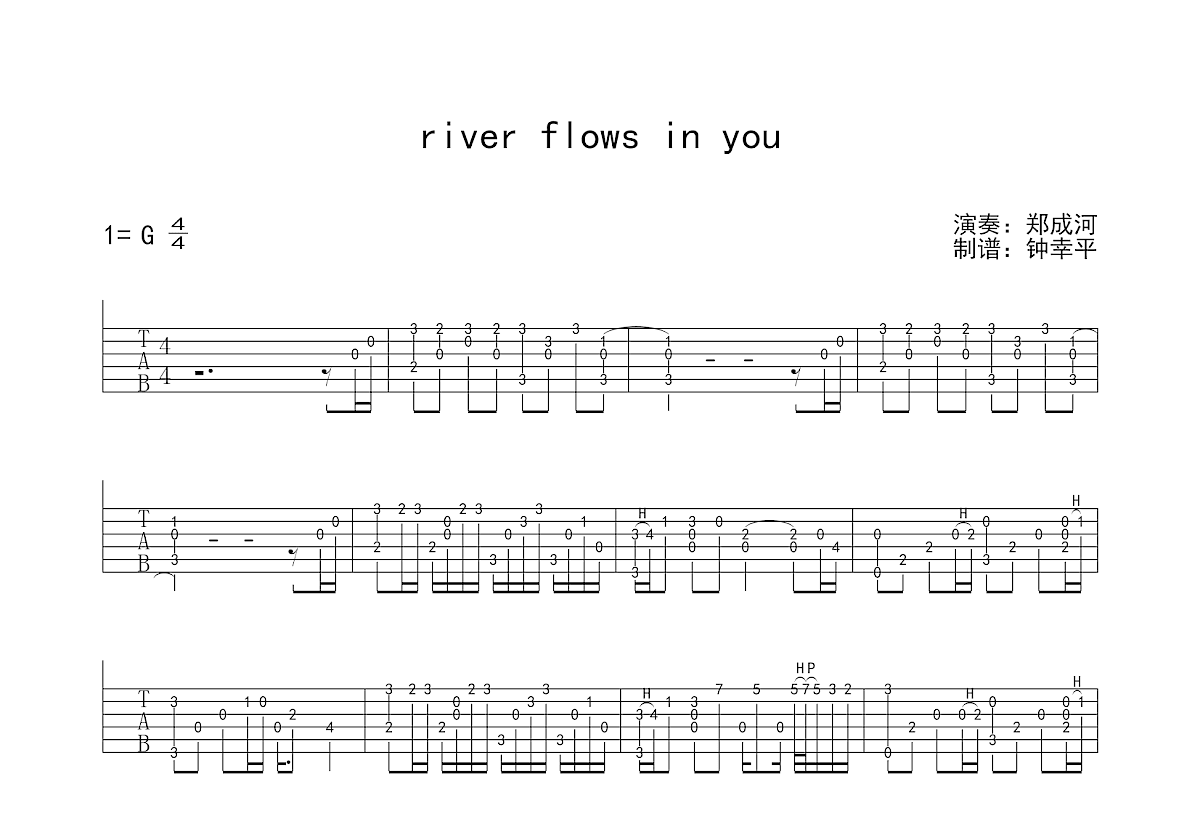 郑成河《river flows in you》吉他谱_吉他独奏谱_标准调弦 - 打谱啦