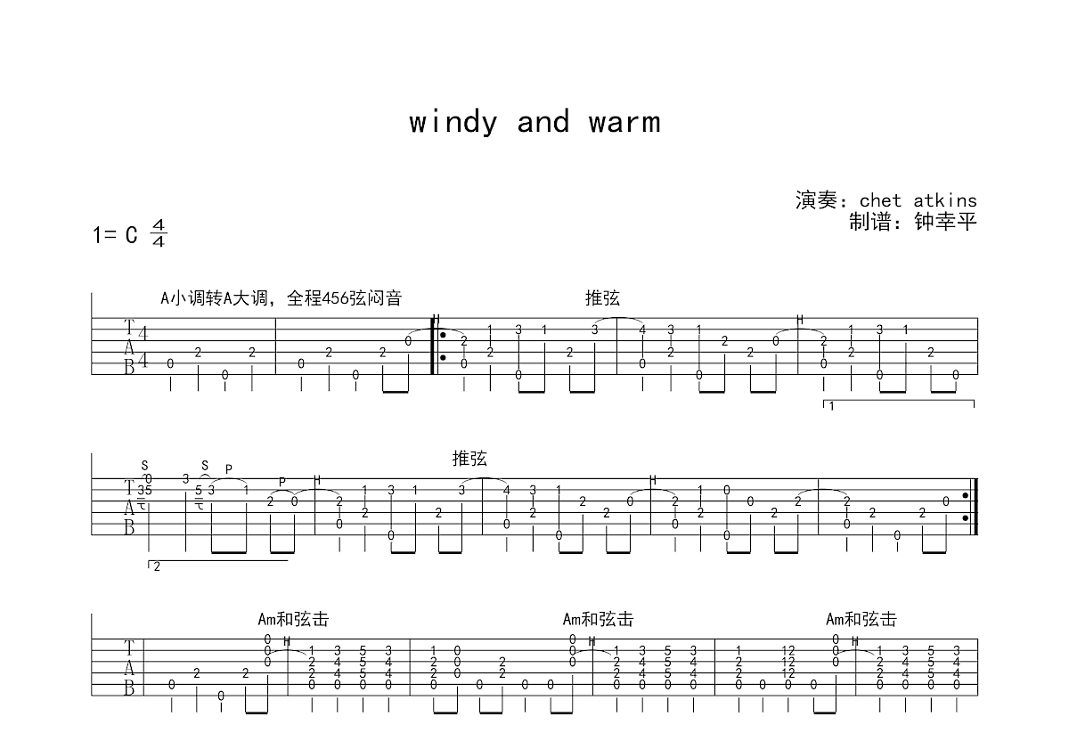 Windy And Warm吉他谱(gtp谱)_Chet Atkins