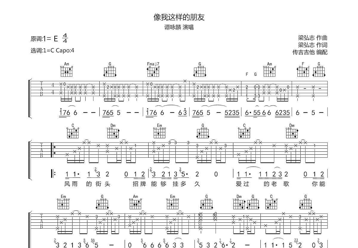 像我这样的朋友