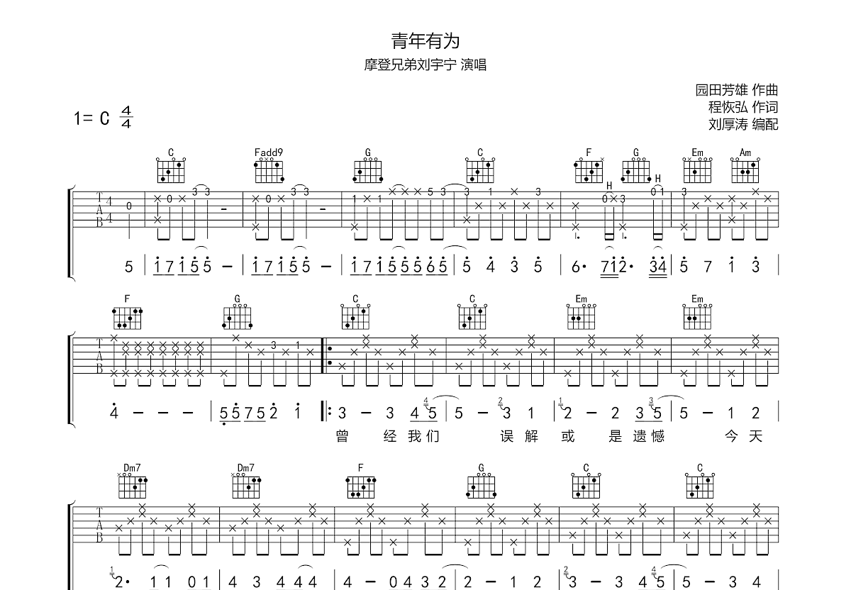 不再犹豫钢琴简谱 数字双手-虫虫钢琴