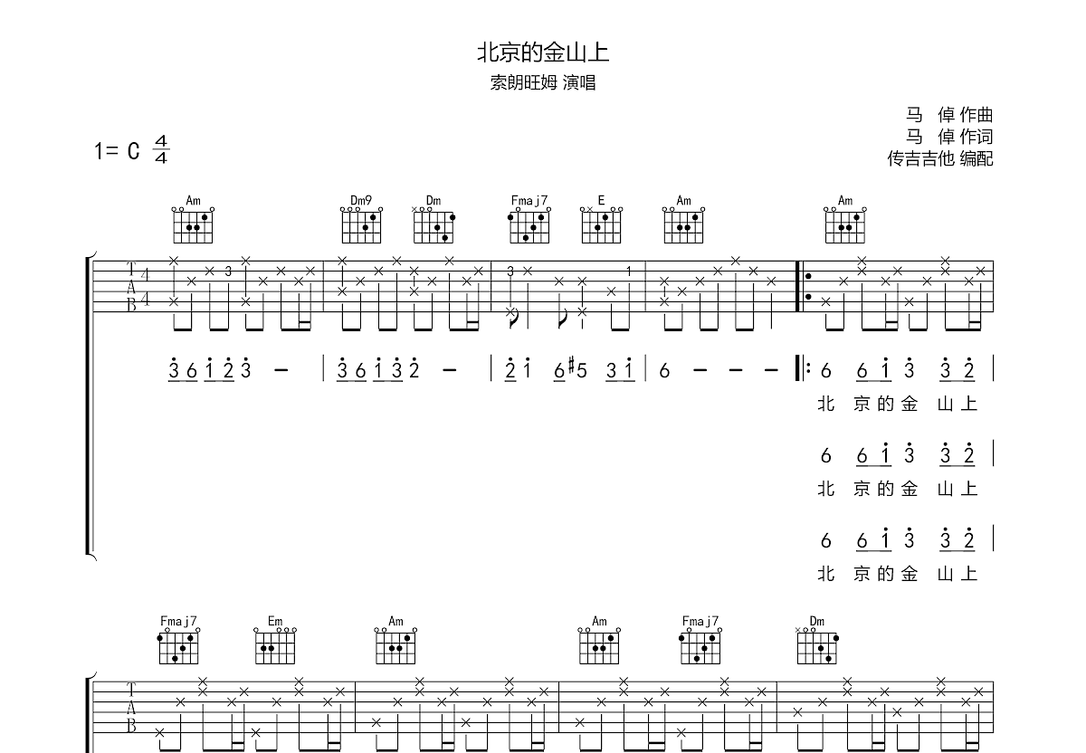 红枣树吉他谱吉他世界图片