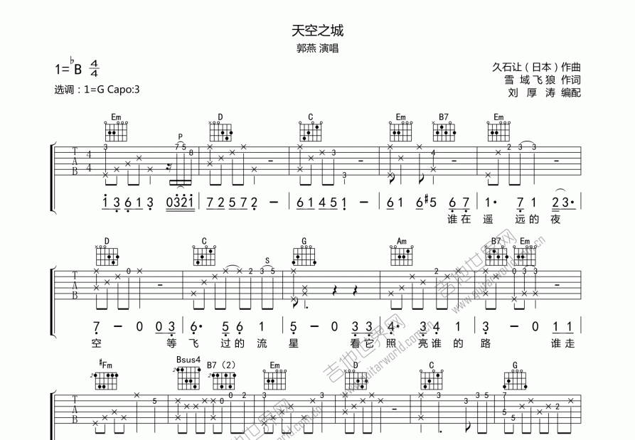 天空之城吉他谱_郭燕_降b弹唱 吉他世界网