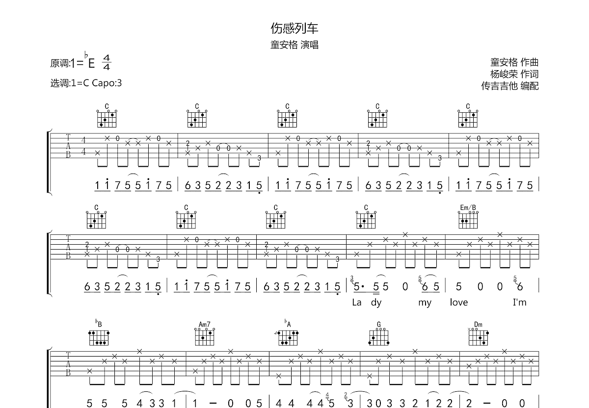 最后一班列车吉他谱-痛仰乐队-C调原版六线谱-高清图谱-曲谱热