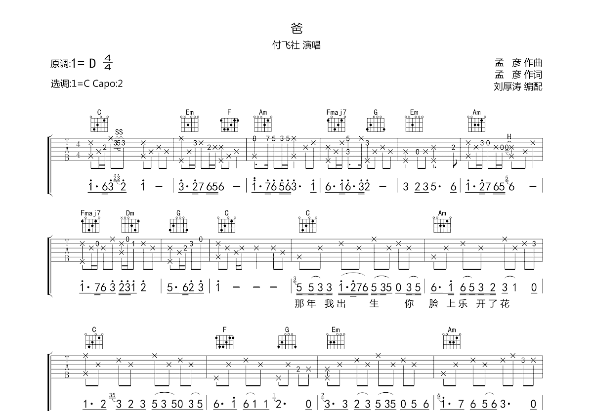 付飞社全部歌曲图片