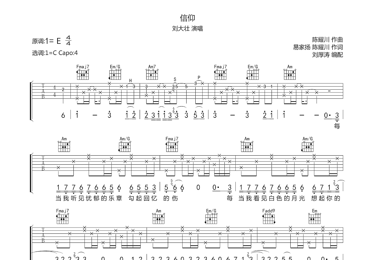 仰望星空（简单版）吉他谱 张杰 入门B/C♭大调流行 弹唱谱-吉他谱中国
