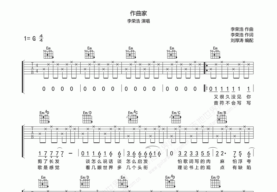 作曲家吉他谱_李荣浩g调弹唱_传吉吉他up 吉他世界