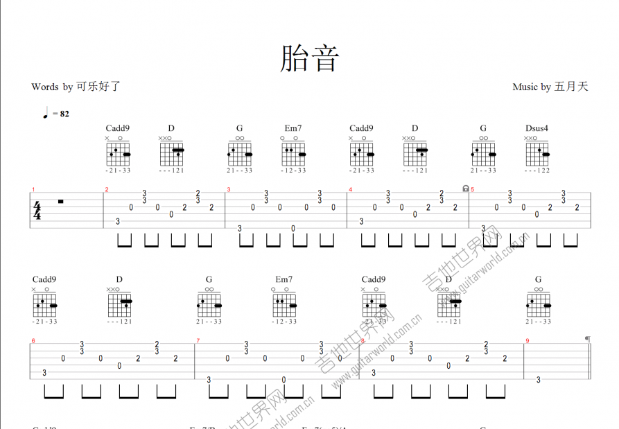 胎音吉他谱_五月天g调指弹_可乐好了up - 吉他世界