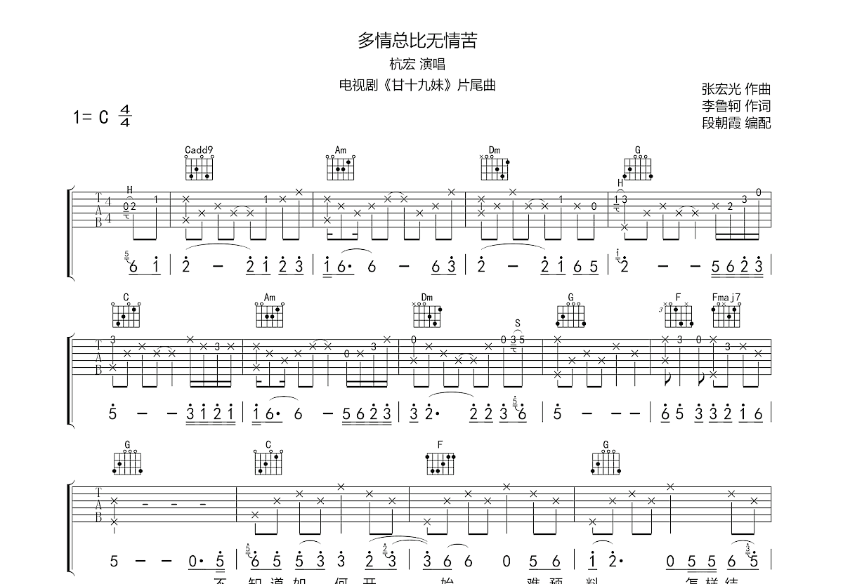苦茶子吉他谱 - Strling8 - G调吉他弹唱谱 - 琴谱网