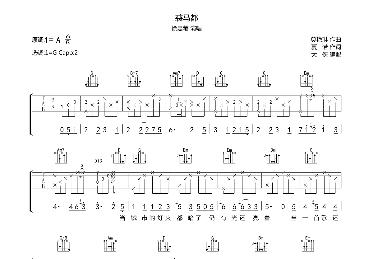 蓝莲花吉他弹谱g调 ce78cb5f96f6340e64fe01769b5fc3da.png