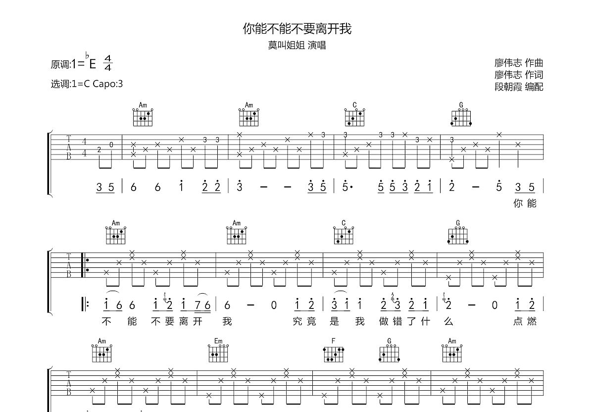 吉他曲谱 - 师谦曲谱网 - 第5页