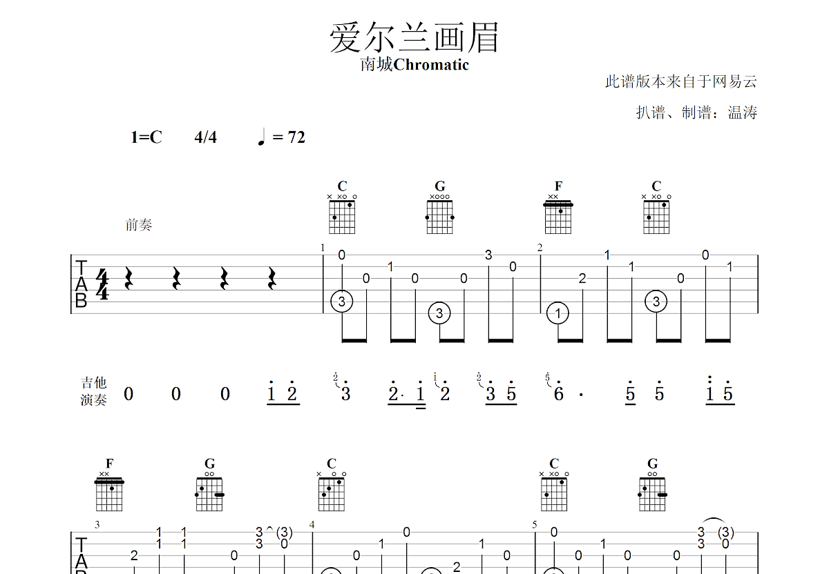 Cuchulainn（爱尔兰风笛曲）_笛箫谱_搜谱网